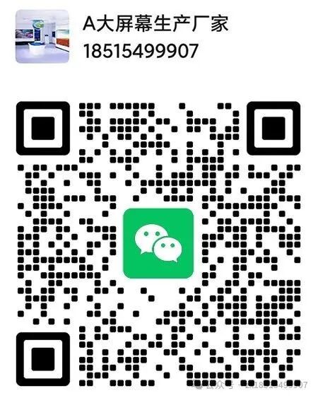 Three Major Differences Between LED and LCD Large Screens