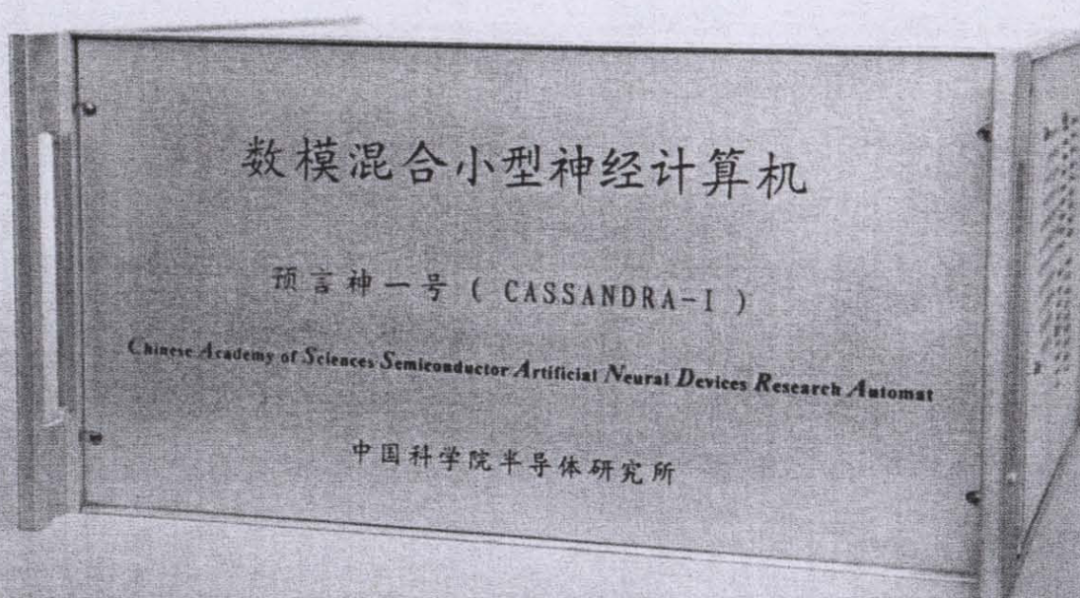 Wang Shoujue: An Innovator on the Semiconductor Path