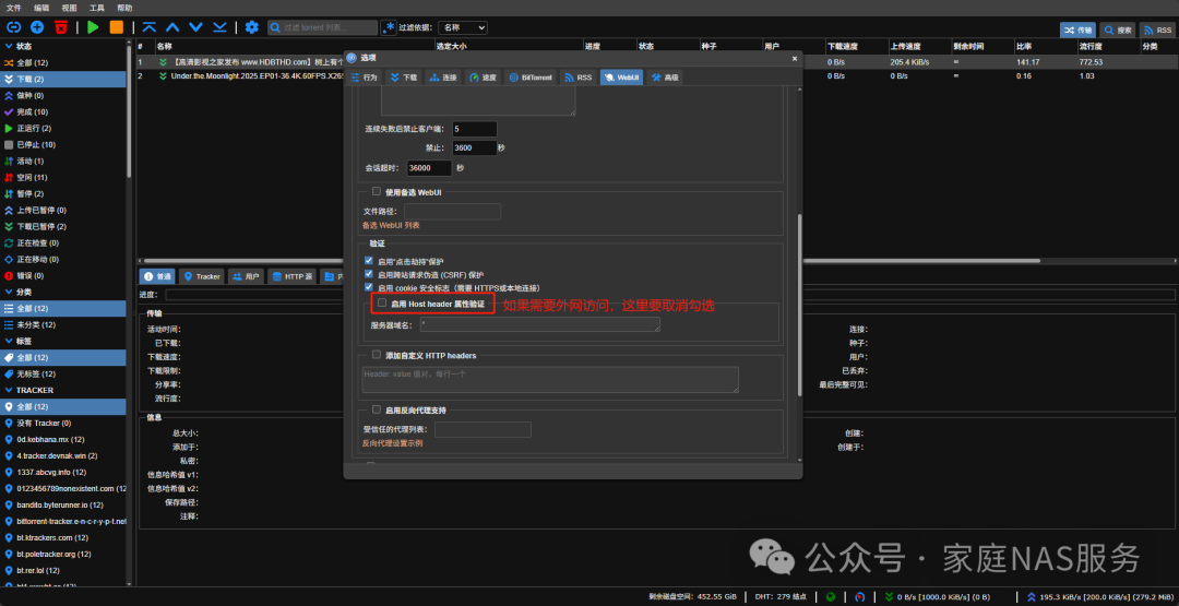 Building a Home Media Server (Part 3) -- Installing qBittorrent with Docker
