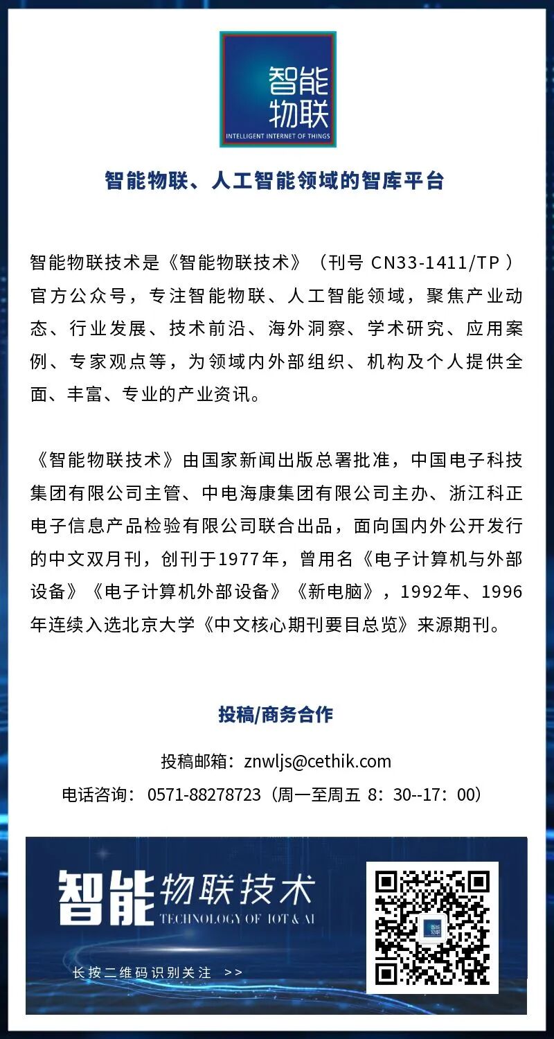 Research on the Application of IoT Smart Sensors in Building Electrical Systems