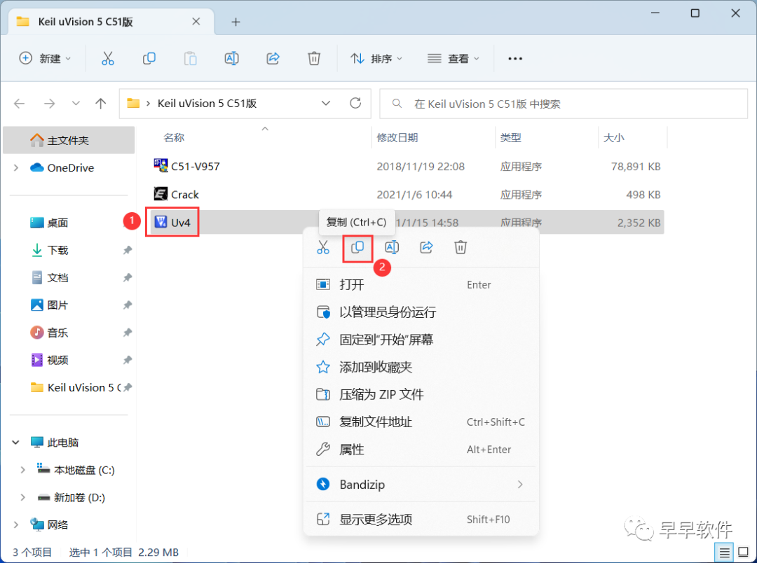 Installation Guide for Keil uVision 5 C51 Version (Includes Installation Package Download)
