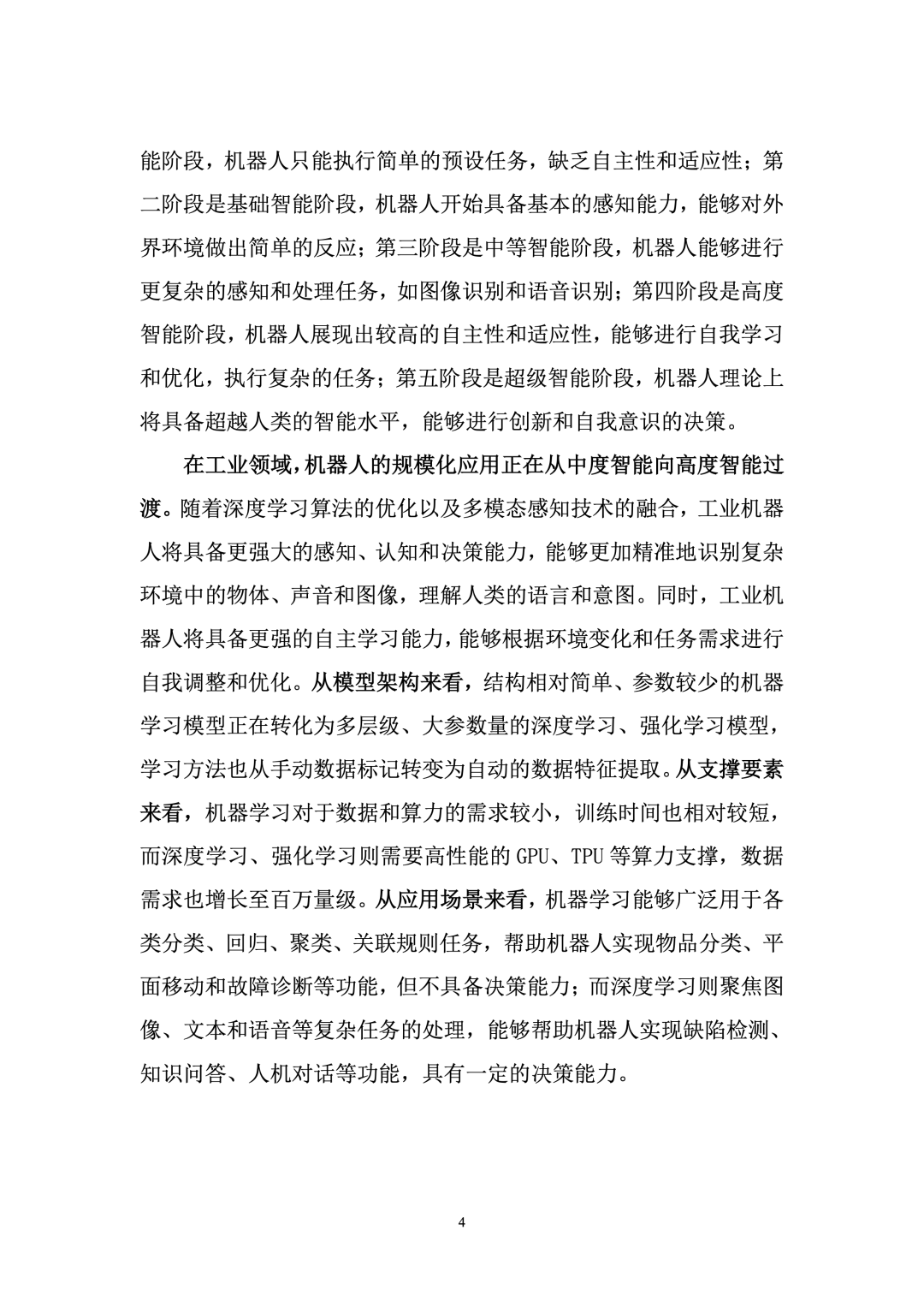 Research Report on Industrial Applications of Robotics and Artificial Intelligence