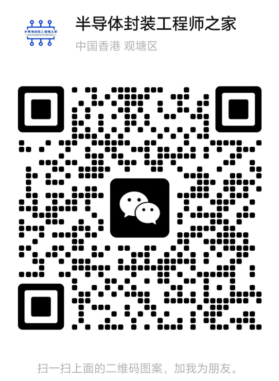 Chip Manufacturing Process