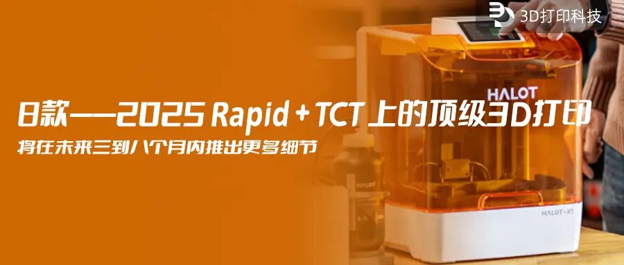 8 Materials Suitable for Outdoor 3D Printing