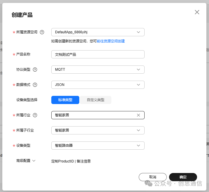Connecting the ESP8266 WiFi Module to Huawei Cloud via MQTT Protocol