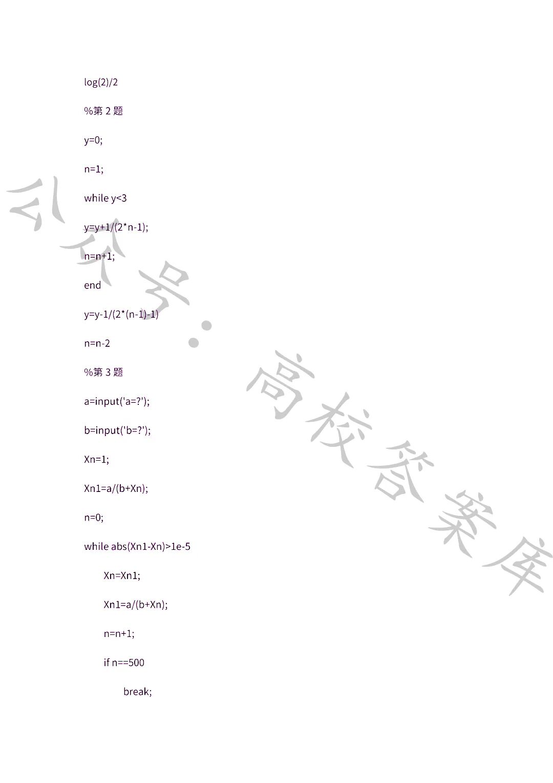 MATLAB Programming and Applications (Third Edition by Liu Weiguo)