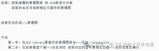 Introduction to PCB Circuit Board Design: Basic Learning Notes