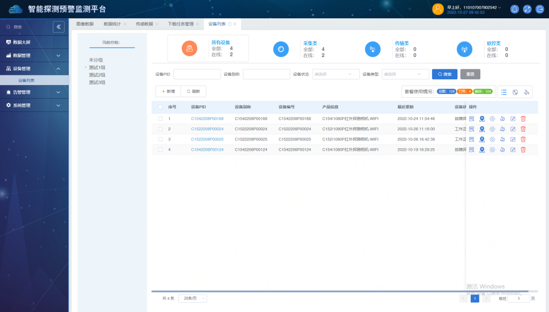 Building Secure Links: Technical Focus on Encrypted Remote Wireless Networking Transmission System Solutions!
