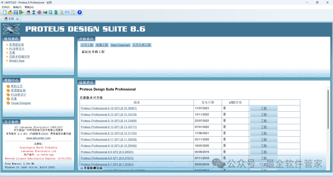 Installation Guide for Proteus 8.6 Software with Download Package