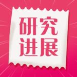 ERICA Study: Preventing Nausea and Vomiting Associated with Novel HER2 ADC Treatment