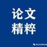 Synthesis, Characterization, and Testing of Rare Earth-Doped GdBO3 Luminescent Materials