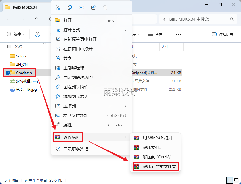 Download and Installation Guide for Keil uVision5 MDK5.34 Software Package