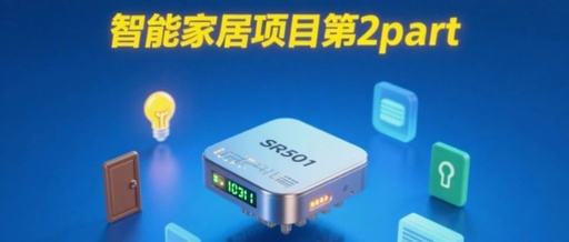 Part 2 of Smart Home Project: Using LCD Screens