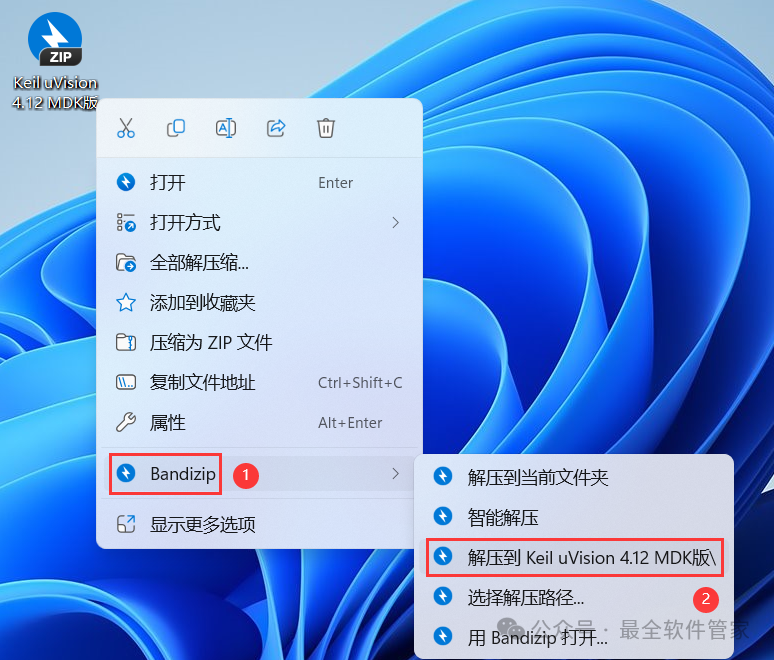Installation Package and Detailed Installation Guide for Keil uVision 4.12 MDK