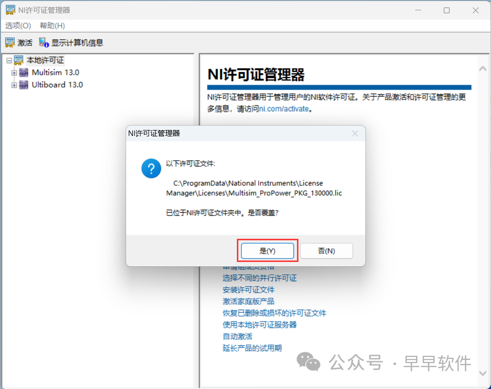 Multisim 13.0 Installation Guide (Includes Download Package)