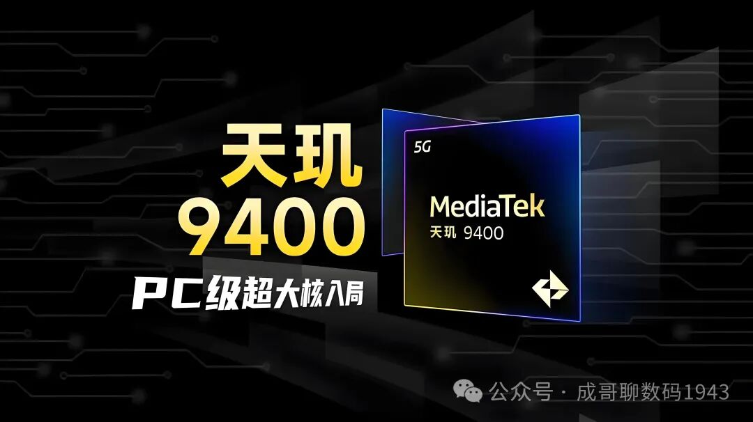 2025 Mid-Year Comparison of Six Major Smartphone Chip Manufacturers: Which Chip Technology is Superior!