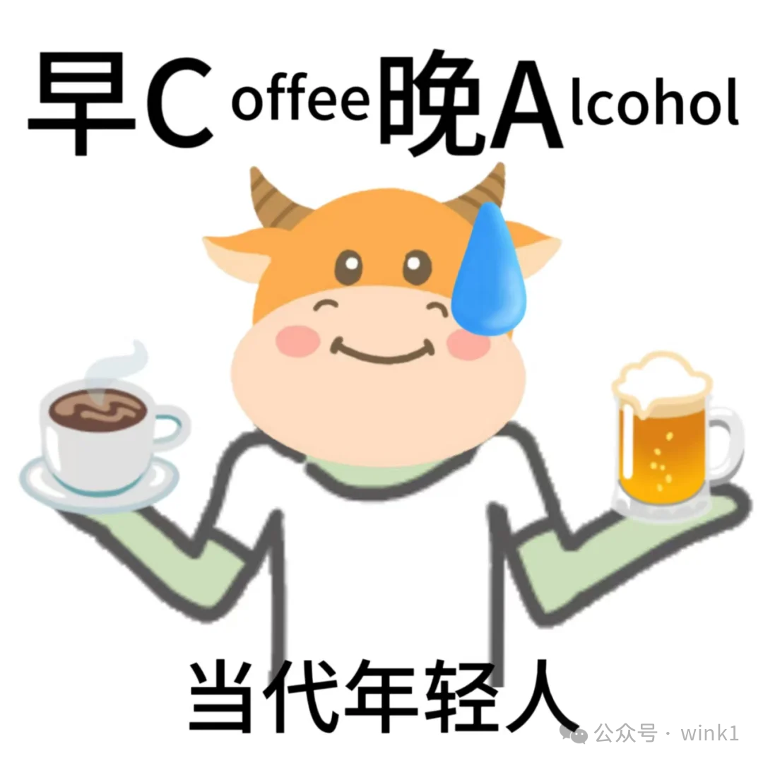 What is the Popular 'Hardcore Survival Package' of Young People: Morning Coffee and Evening Alcohol?