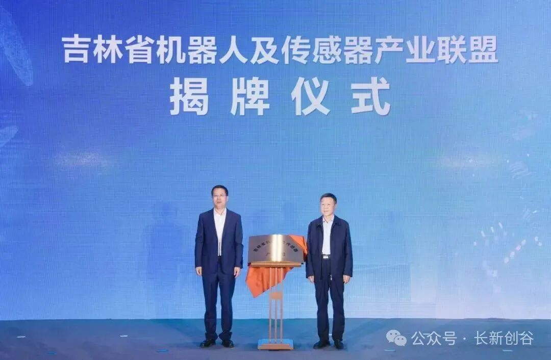 Changchun New Area Targets Smart Robotics and Sensor Industries to Seize Future Development Opportunities