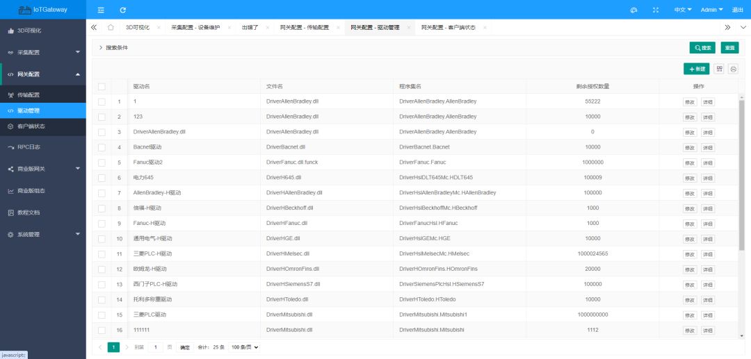 A Cross-Platform Industrial IoT Gateway Based on .NET, Easily Connects to Various Devices and Systems Through Visual Configuration!