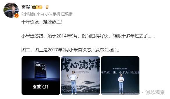 Understanding Mobile SoC Chips: An Insight into Xiaomi's Xuanjie