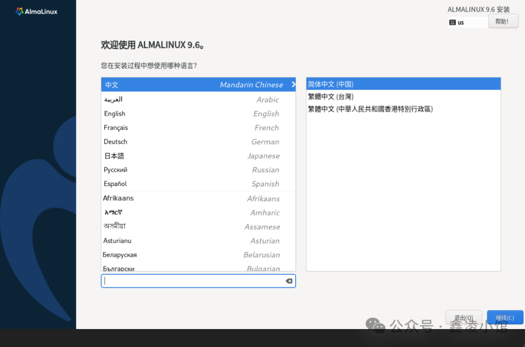 Installing AlmaLinux Operating System