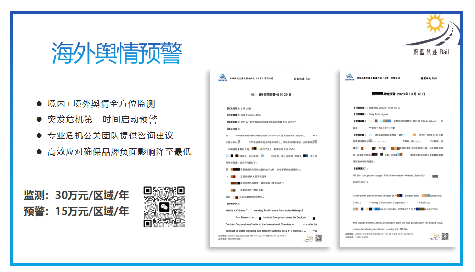 News: Dubai Metro Introduces AI Robot Inspection System / Chicago Transit Pilot DAS System / DB Cargo Launches High-Pressure Hydrogen Transport Containers