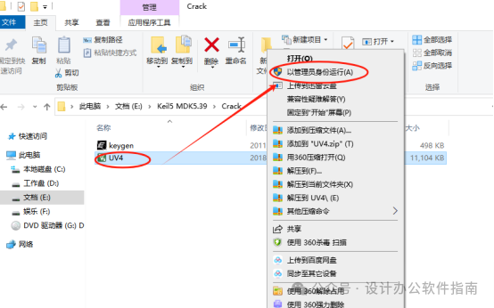 Installation Guide for Keil5 MDK (Chinese Version)