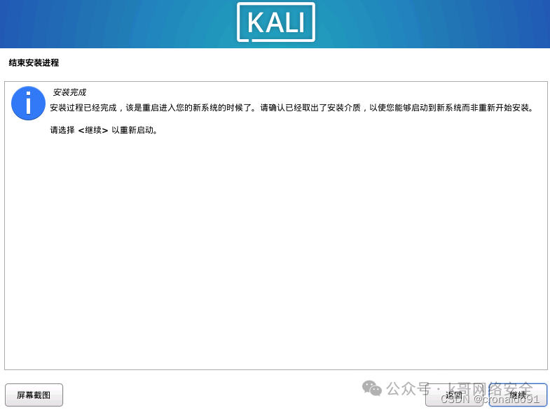 Linux System Administration: Installing Kali Linux on a Virtual Machine