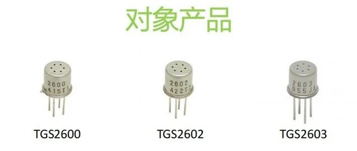 Detection of Odorous Gases Emitted from Circuit Boards