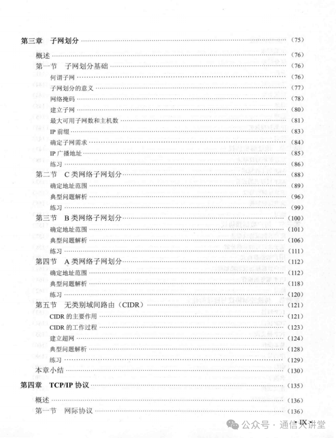 Fundamentals of TCP/IP - 489 Pages