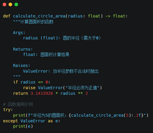 A Basic Tutorial on Python: Functions, Encapsulation, and Recursion