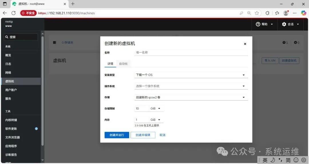Installation and Usage of the Linux System Visualization Management Tool Cockpit
