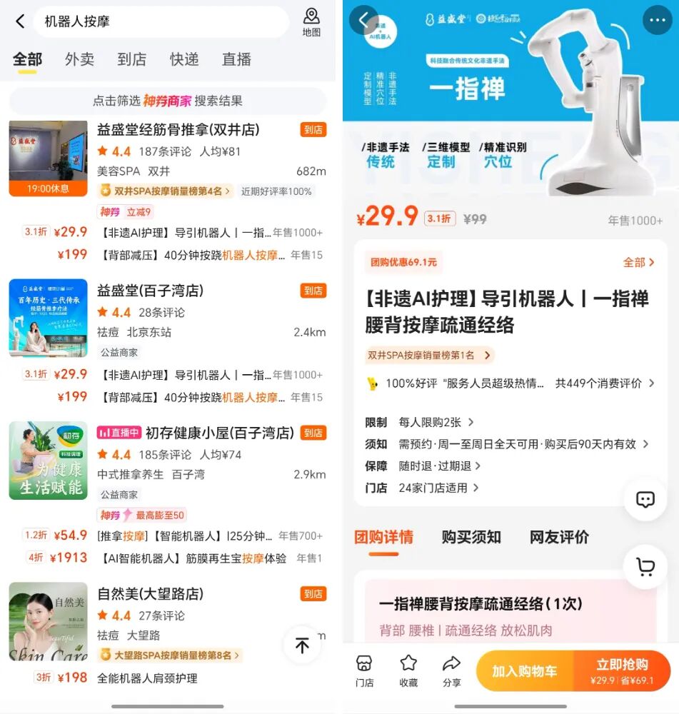 AI Robot Massage: A New Trend for Young People