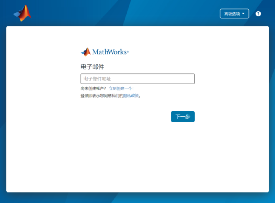MATLAB Installation Guide