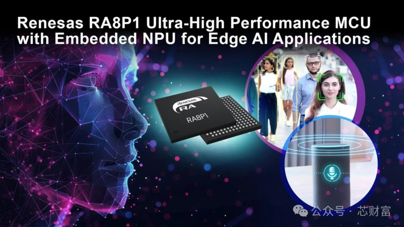 Renesas Launches Edge AI MCU with TSMC Manufacturing