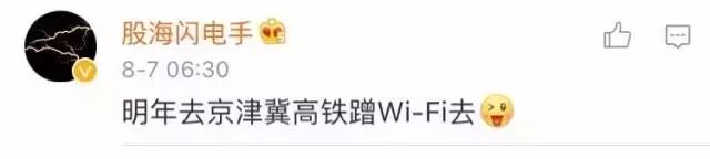 High-Speed Wi-Fi on High-Speed Trains: Ten Times Faster than 4G