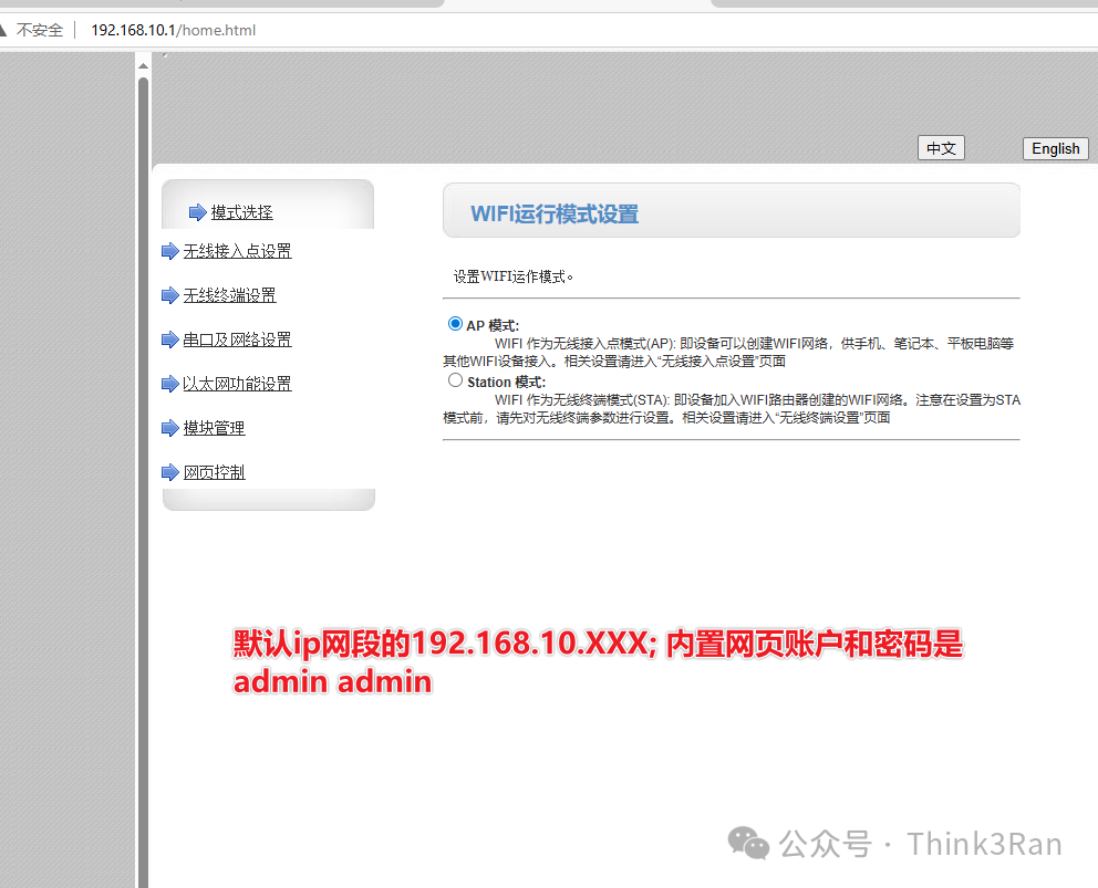 Applications of IoT IO Controllers