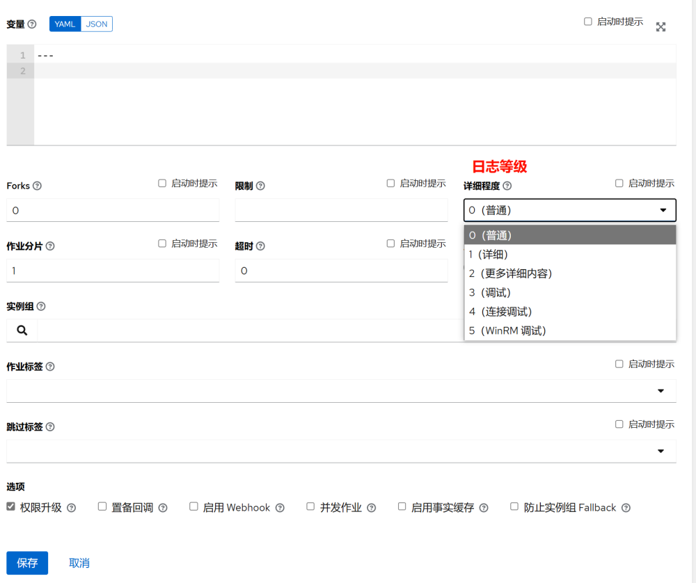 Open Source Ansible Playbook Management Platform AWX