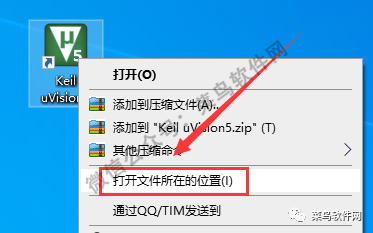 Installation Guide for Keil uVision5 MDK Software