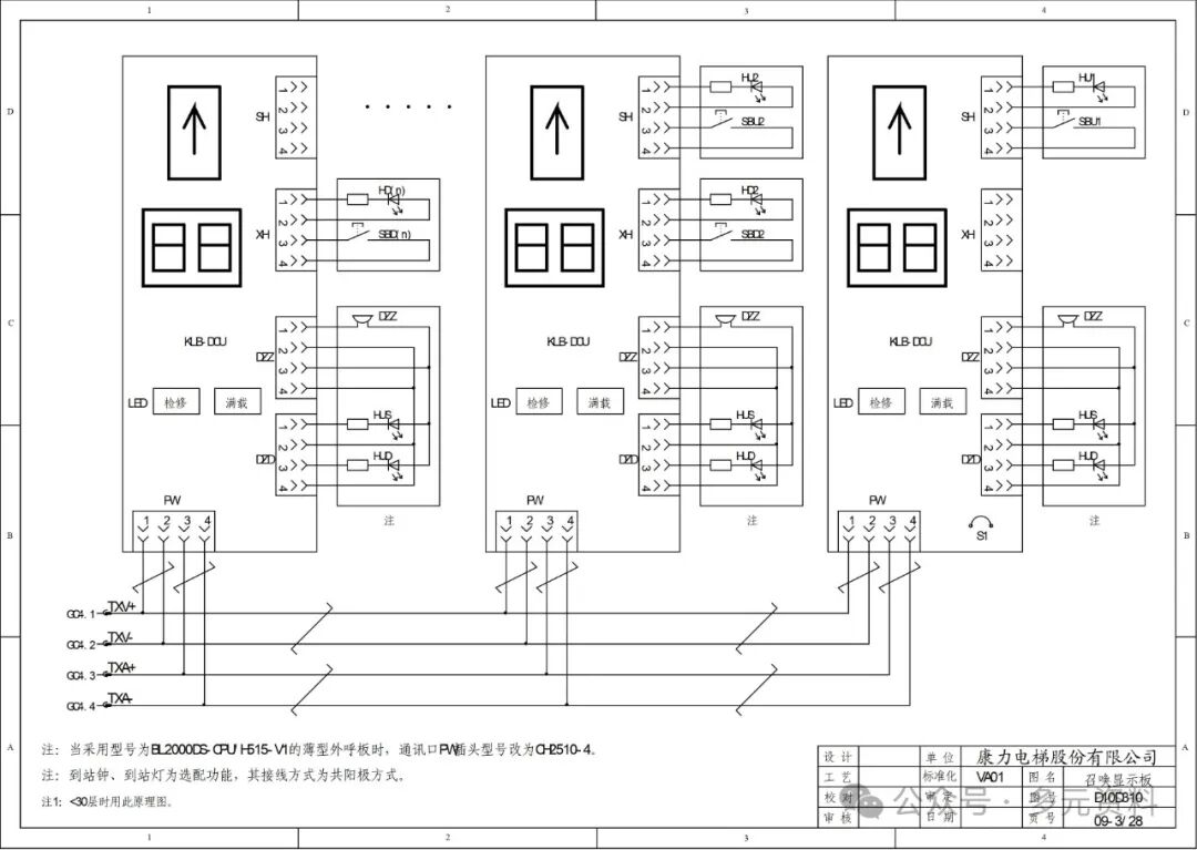 Kangli Elevator KLB-MCU Electrical Schematic Diagram_D10D310
