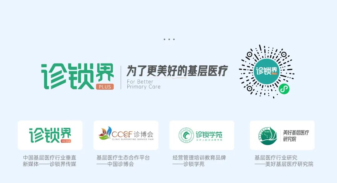 Major Announcement from the Central Committee and State Council: Three Key Signals for Grassroots Healthcare