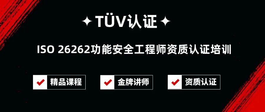 Functional Safety Design and Assessment Methods for Automotive MCUs