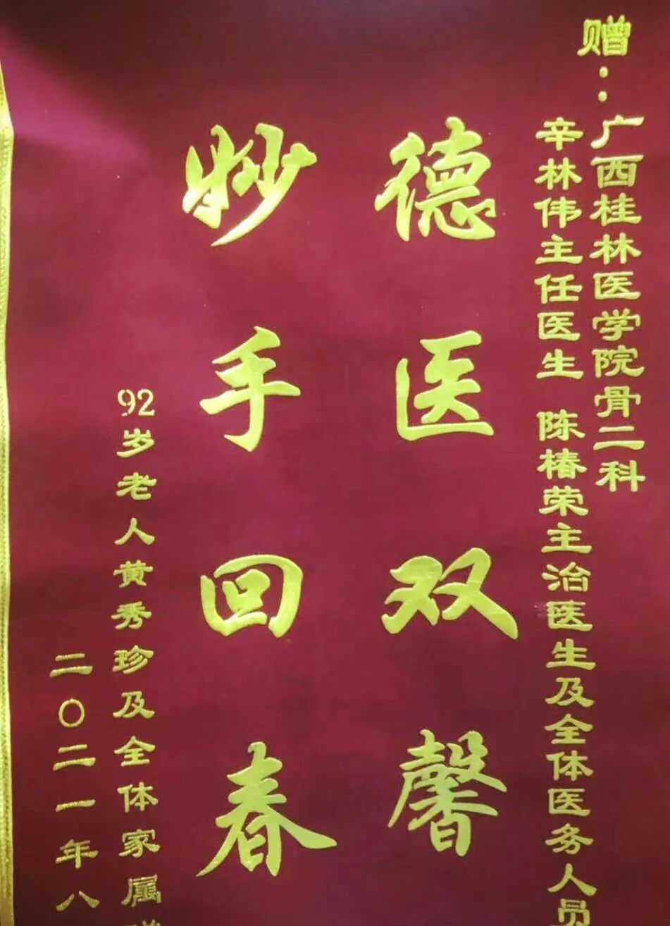 3D Printing Technology Assists 92-Year-Old Patient in Complex Surgery and Rapid Recovery