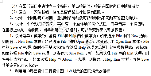 MATLAB Programming and Applications (Third Edition by Liu Weiguo)