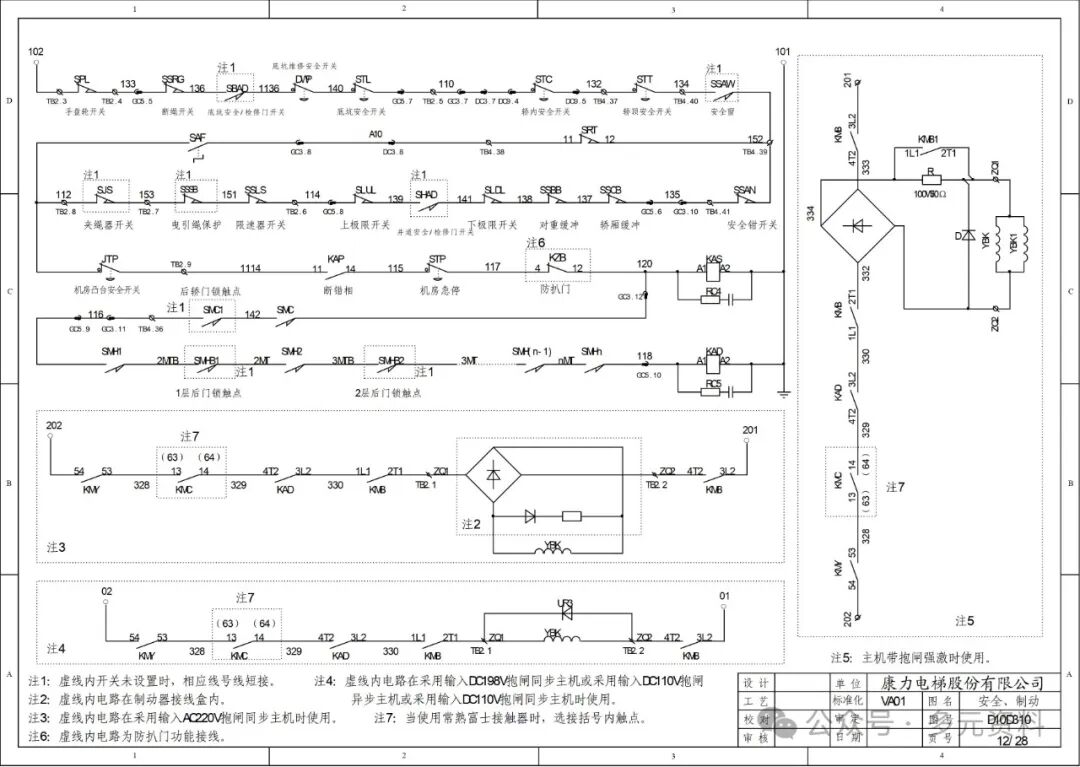 Kangli Elevator KLB-MCU Electrical Schematic Diagram_D10D310