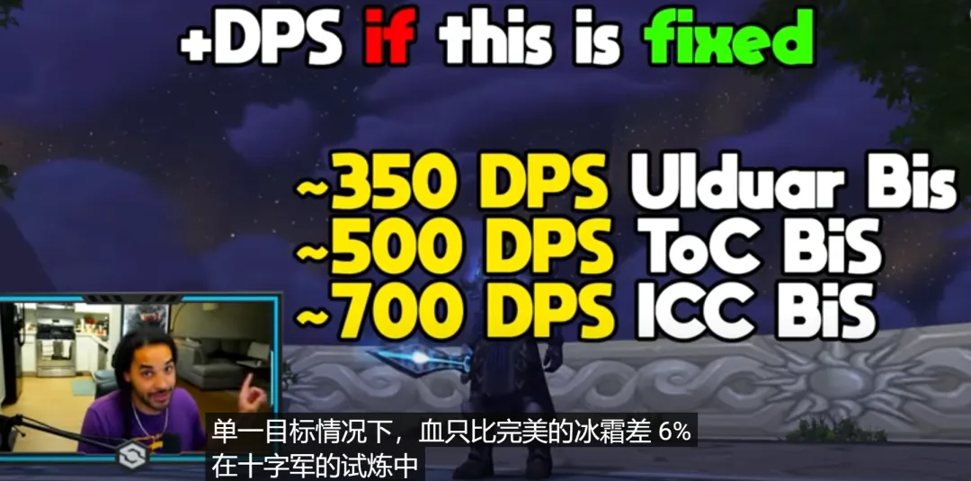 The First Major Pitfall of ICC in World of Warcraft Classic: The Output of Blood DK Compared to Fury Warriors