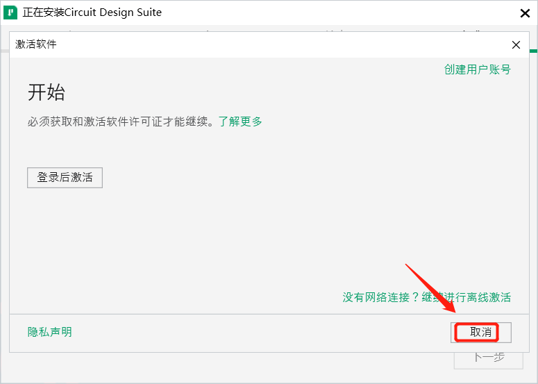 Multisim 14.3 Installation Guide with Installation Package
