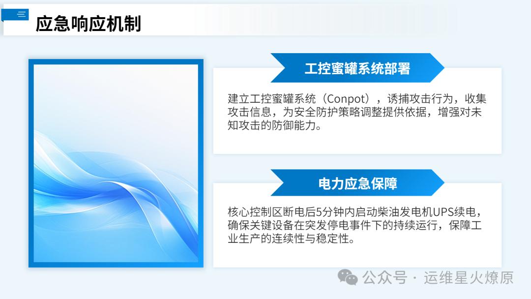 Extended Security Requirements for Industrial Control Systems