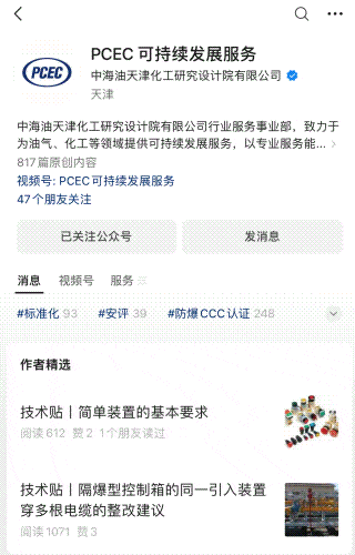 Technical Article | Evaluation of Temperature Classes for Printed Lines on Class I and Class II Printed Circuit Boards