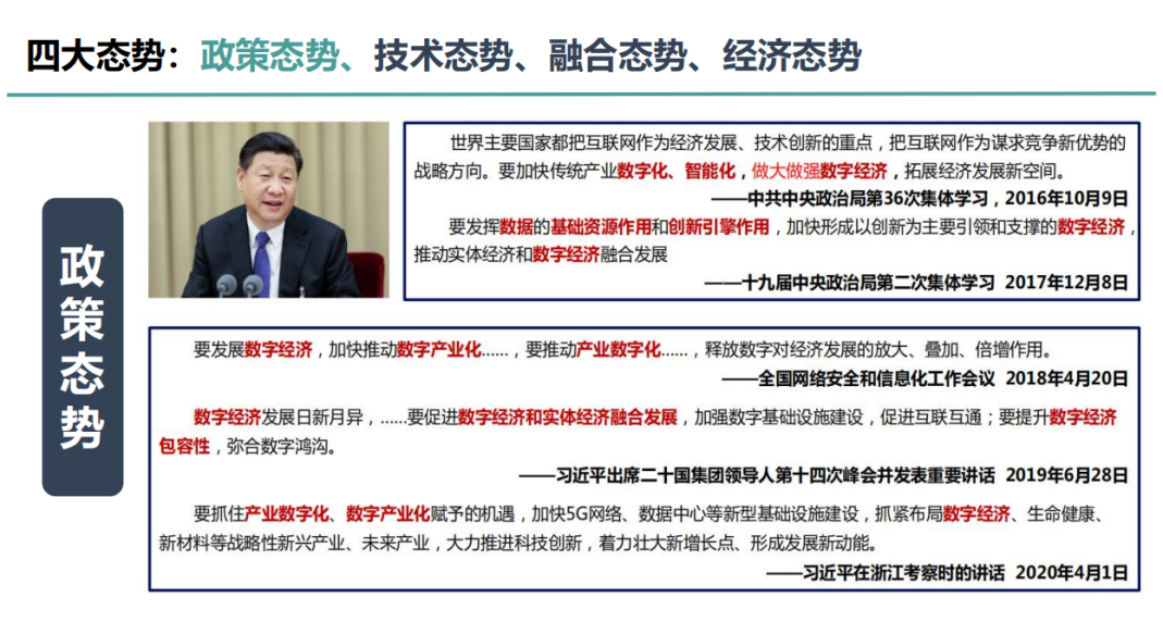 Organizational Innovation and International Perspective in the Era of IoT | Professor Jin Jiafei from Harbin Institute of Technology